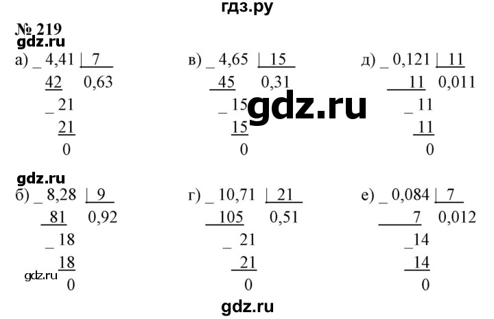 ГДЗ по математике 6 класс  Бунимович   упражнение - 219, Решебник №1 2014