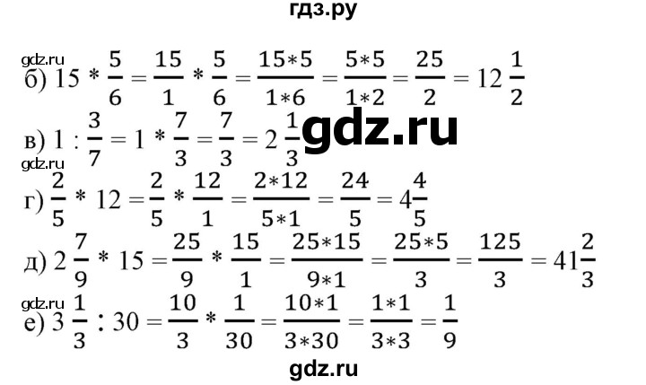 ГДЗ по математике 6 класс  Бунимович   упражнение - 22, Решебник №1 2014