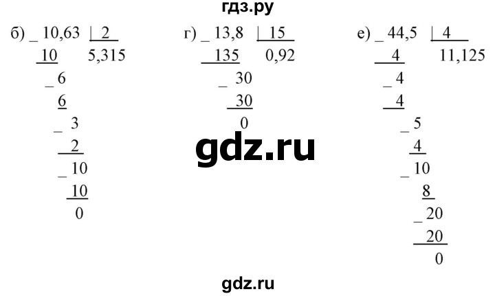 ГДЗ по математике 6 класс  Бунимович   упражнение - 220, Решебник №1 2014