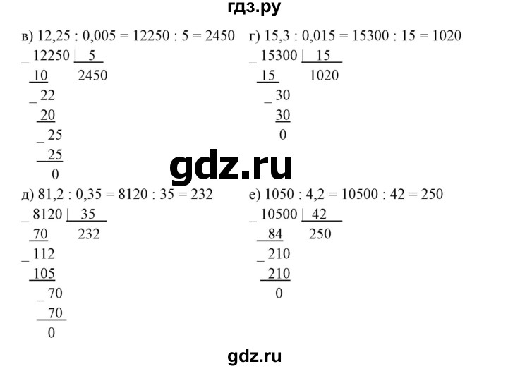 ГДЗ по математике 6 класс  Бунимович   упражнение - 233, Решебник №1 2014