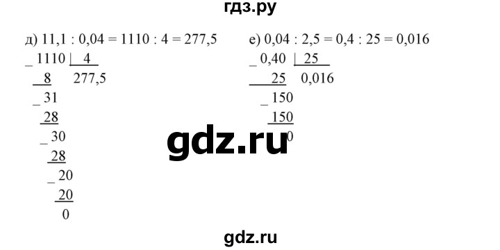 ГДЗ по математике 6 класс  Бунимович   упражнение - 234, Решебник №1 2014