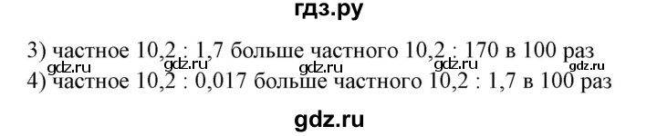 ГДЗ по математике 6 класс  Бунимович   упражнение - 243, Решебник №1 2014