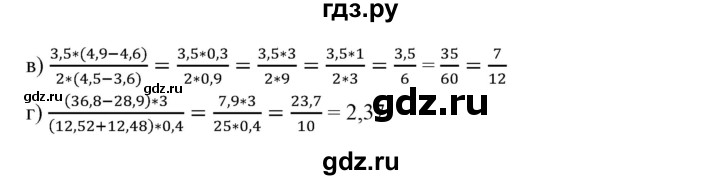 ГДЗ по математике 6 класс  Бунимович   упражнение - 257, Решебник №1 2014