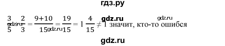 ГДЗ по математике 6 класс  Бунимович   упражнение - 26, Решебник №1 2014