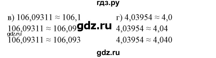 ГДЗ по математике 6 класс  Бунимович   упражнение - 262, Решебник №1 2014