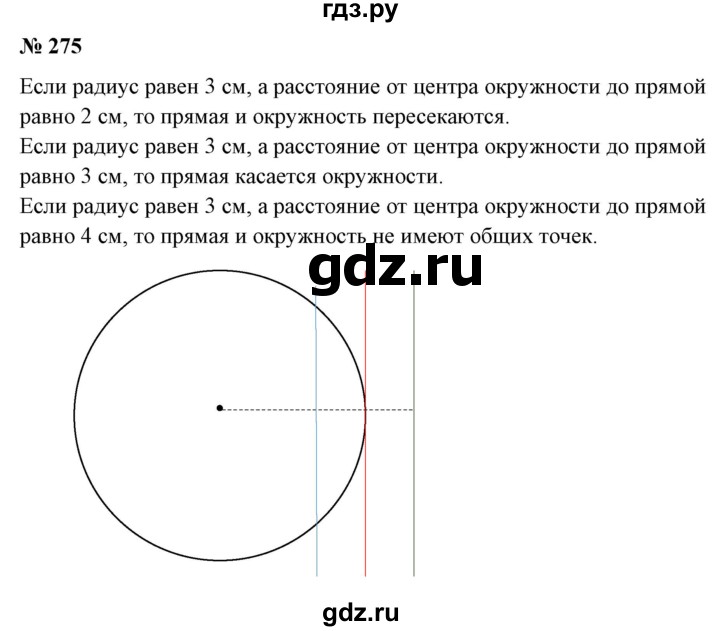 ГДЗ по математике 6 класс  Бунимович   упражнение - 275, Решебник №1 2014