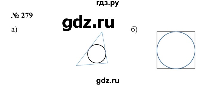 ГДЗ по математике 6 класс  Бунимович   упражнение - 279, Решебник №1 2014