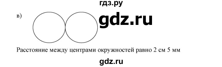 ГДЗ по математике 6 класс  Бунимович   упражнение - 286, Решебник №1 2014