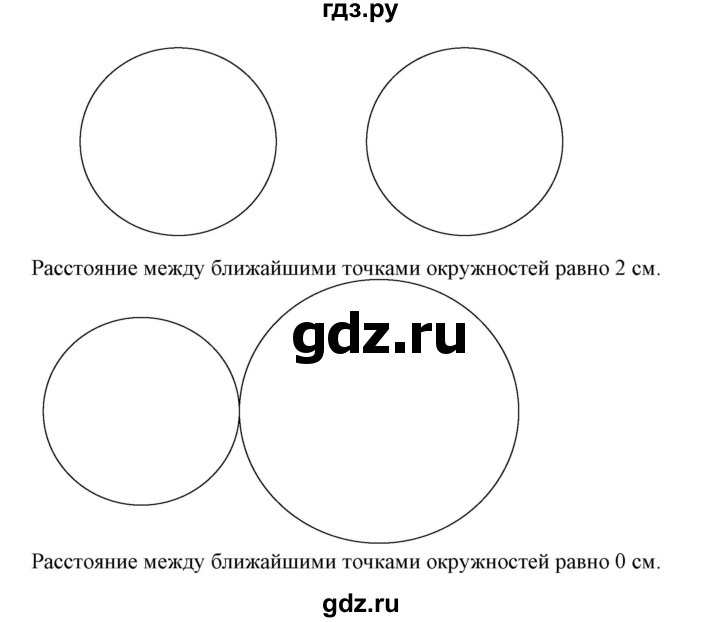 ГДЗ по математике 6 класс  Бунимович   упражнение - 288, Решебник №1 2014