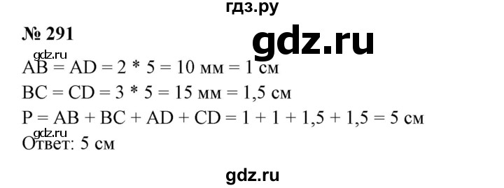 ГДЗ по математике 6 класс  Бунимович   упражнение - 291, Решебник №1 2014