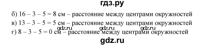 ГДЗ по математике 6 класс  Бунимович   упражнение - 296, Решебник №1 2014