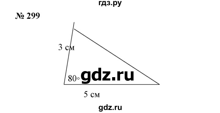 ГДЗ по математике 6 класс  Бунимович   упражнение - 299, Решебник №1 2014