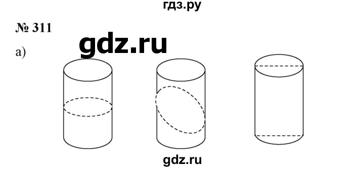 ГДЗ по математике 6 класс  Бунимович   упражнение - 311, Решебник №1 2014
