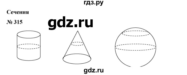 ГДЗ по математике 6 класс  Бунимович   упражнение - 315, Решебник №1 2014
