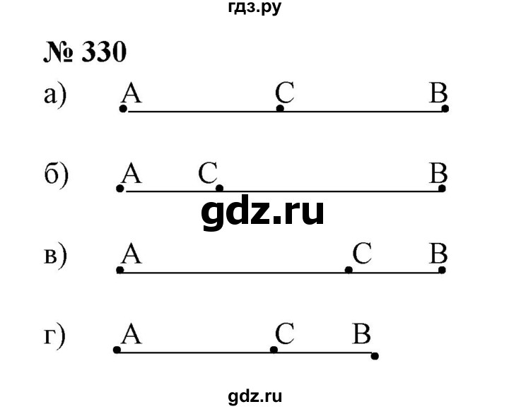 ГДЗ по математике 6 класс  Бунимович   упражнение - 330, Решебник №1 2014