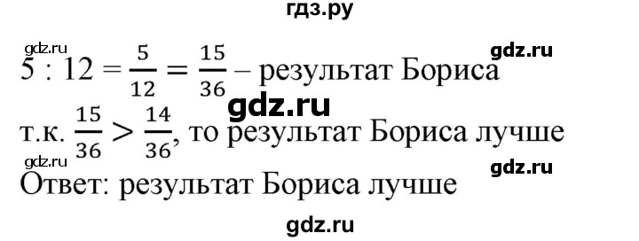 ГДЗ по математике 6 класс  Бунимович   упражнение - 331, Решебник №1 2014