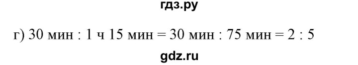 ГДЗ по математике 6 класс  Бунимович   упражнение - 341, Решебник №1 2014