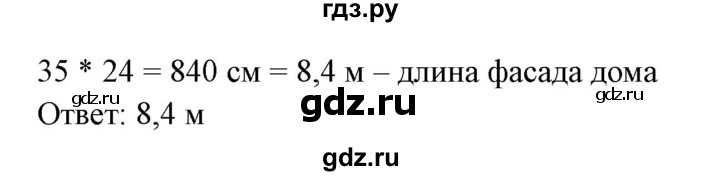 ГДЗ по математике 6 класс  Бунимович   упражнение - 354, Решебник №1 2014