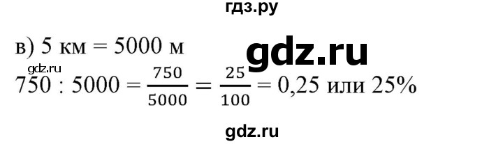 ГДЗ по математике 6 класс  Бунимович   упражнение - 389, Решебник №1 2014