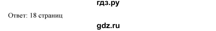 ГДЗ по математике 6 класс  Бунимович   упражнение - 39, Решебник №1 2014