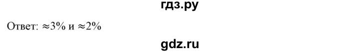 ГДЗ по математике 6 класс  Бунимович   упражнение - 398, Решебник №1 2014