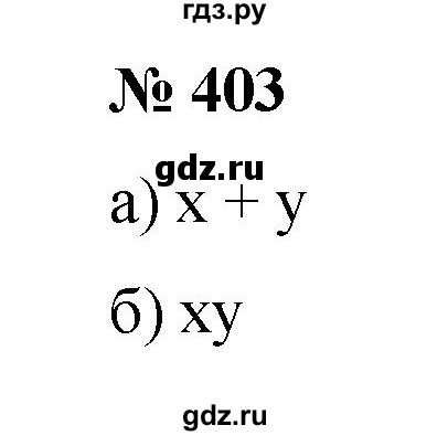 ГДЗ по математике 6 класс  Бунимович   упражнение - 403, Решебник №1 2014