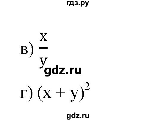 ГДЗ по математике 6 класс  Бунимович   упражнение - 403, Решебник №1 2014