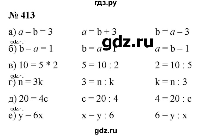 ГДЗ по математике 6 класс  Бунимович   упражнение - 413, Решебник №1 2014