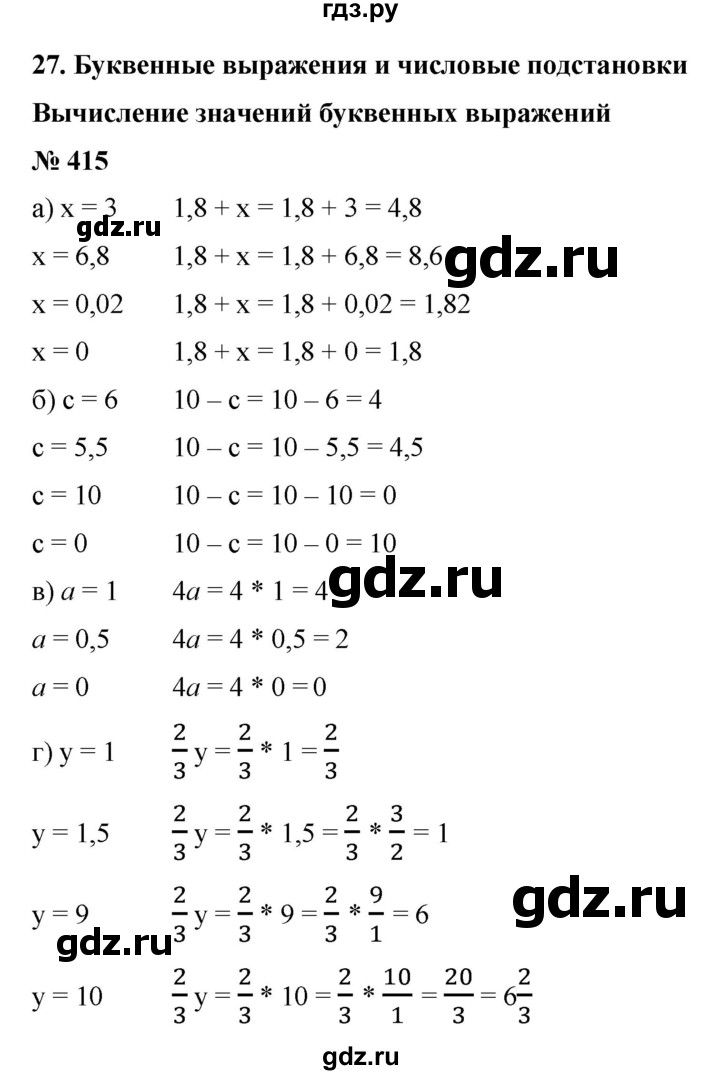 ГДЗ по математике 6 класс  Бунимович   упражнение - 415, Решебник №1 2014