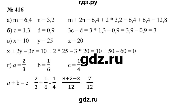 ГДЗ по математике 6 класс  Бунимович   упражнение - 416, Решебник №1 2014