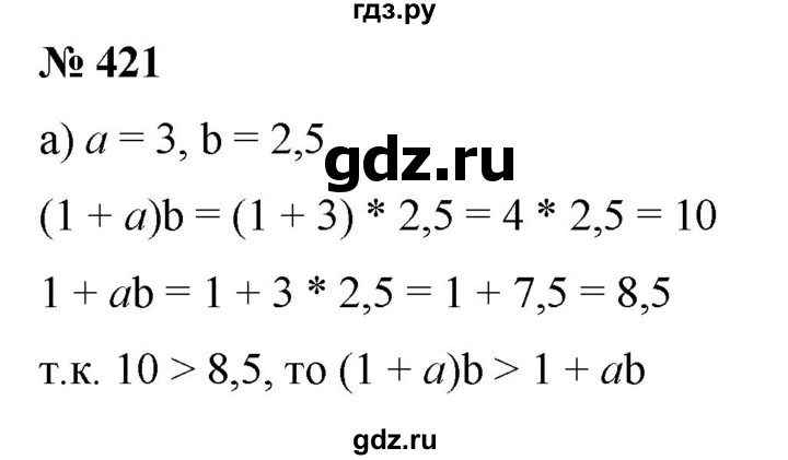 ГДЗ по математике 6 класс  Бунимович   упражнение - 421, Решебник №1 2014