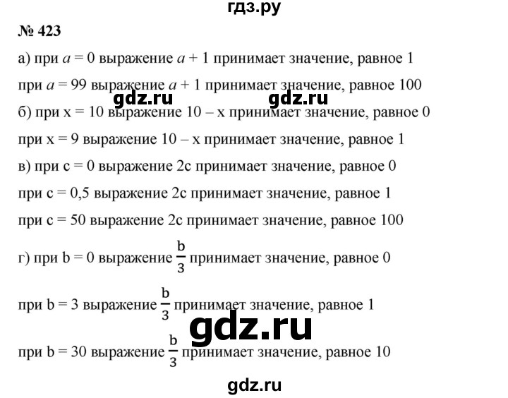 ГДЗ по математике 6 класс  Бунимович   упражнение - 423, Решебник №1 2014