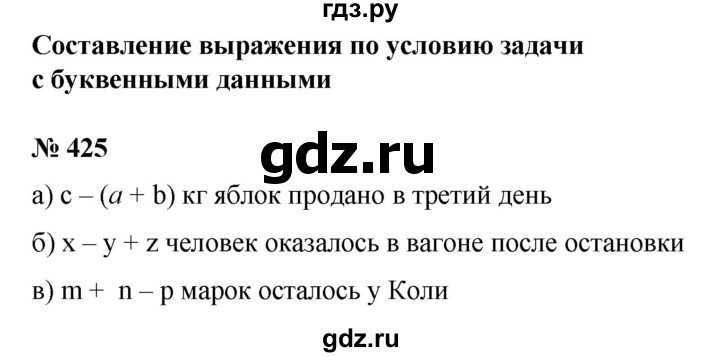ГДЗ по математике 6 класс  Бунимович   упражнение - 425, Решебник №1 2014