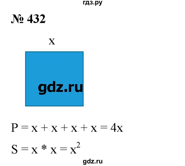 ГДЗ по математике 6 класс  Бунимович   упражнение - 432, Решебник №1 2014