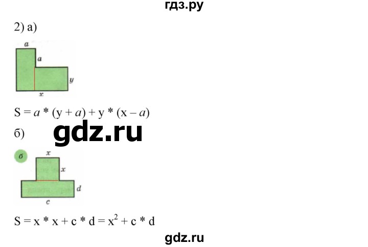 ГДЗ по математике 6 класс  Бунимович   упражнение - 433, Решебник №1 2014