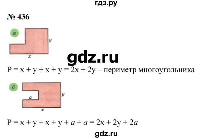 ГДЗ по математике 6 класс  Бунимович   упражнение - 436, Решебник №1 2014