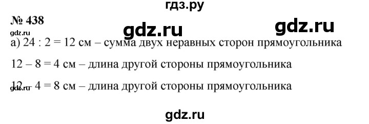 ГДЗ по математике 6 класс  Бунимович   упражнение - 438, Решебник №1 2014