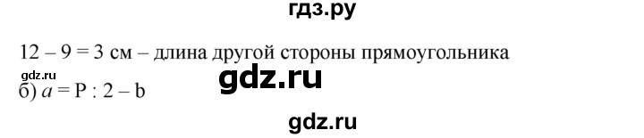 ГДЗ по математике 6 класс  Бунимович   упражнение - 438, Решебник №1 2014