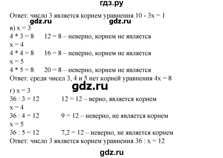 ГДЗ по математике 6 класс  Бунимович   упражнение - 457, Решебник №1 2014