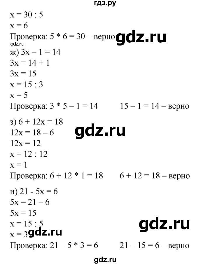 ГДЗ по математике 6 класс  Бунимович   упражнение - 458, Решебник №1 2014