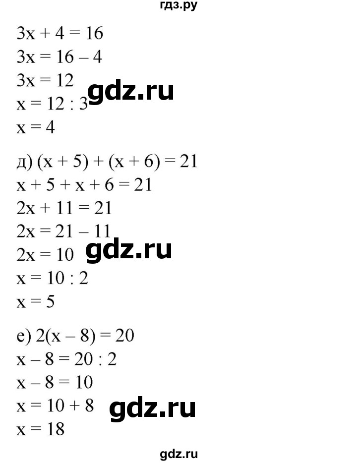 ГДЗ по математике 6 класс  Бунимович   упражнение - 460, Решебник №1 2014