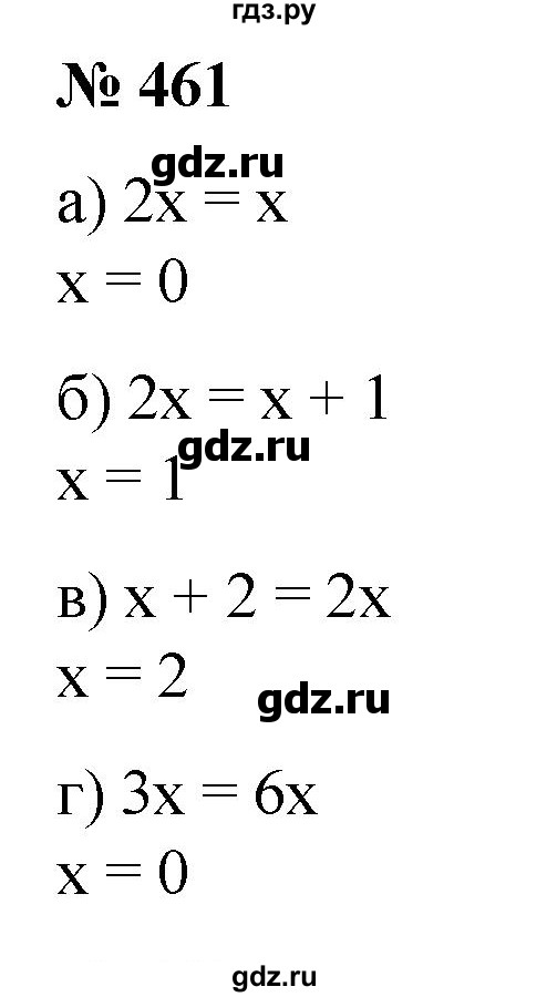 ГДЗ по математике 6 класс  Бунимович   упражнение - 461, Решебник №1 2014