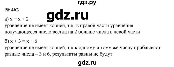 ГДЗ по математике 6 класс  Бунимович   упражнение - 462, Решебник №1 2014