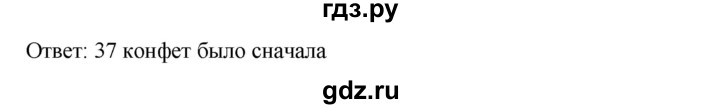 ГДЗ по математике 6 класс  Бунимович   упражнение - 464, Решебник №1 2014