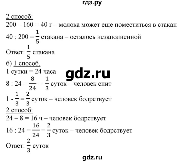 ГДЗ по математике 6 класс  Бунимович   упражнение - 47, Решебник №1 2014