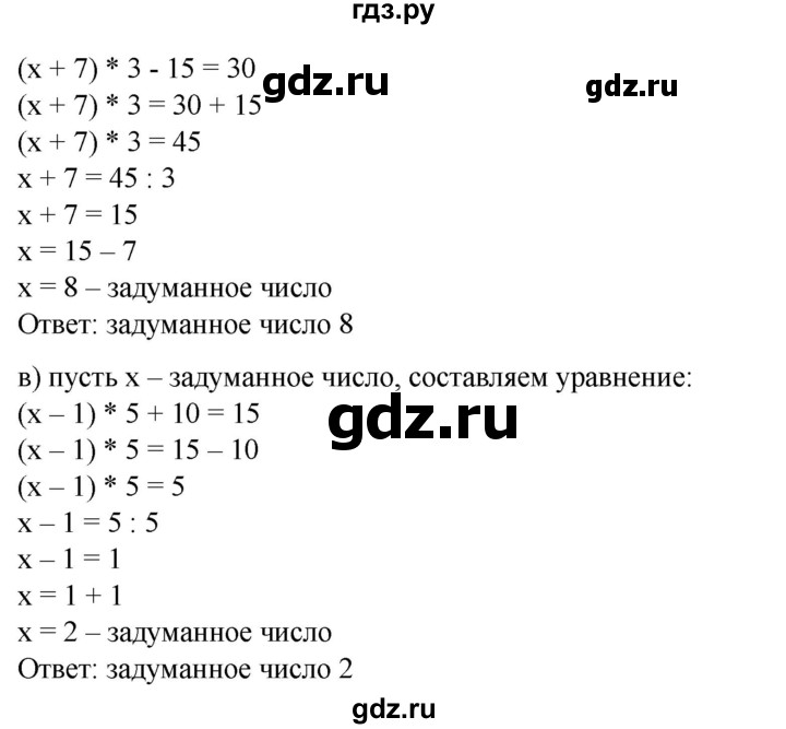 ГДЗ по математике 6 класс  Бунимович   упражнение - 471, Решебник №1 2014