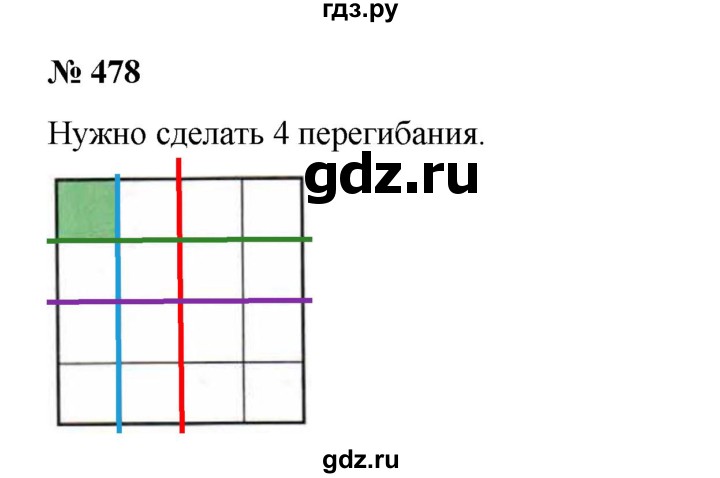 ГДЗ по математике 6 класс  Бунимович   упражнение - 478, Решебник №1 2014