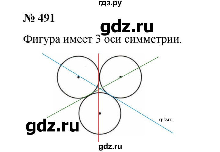 ГДЗ по математике 6 класс  Бунимович   упражнение - 491, Решебник №1 2014