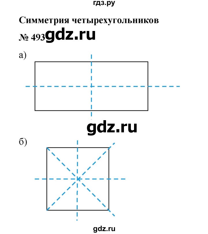 ГДЗ по математике 6 класс  Бунимович   упражнение - 493, Решебник №1 2014