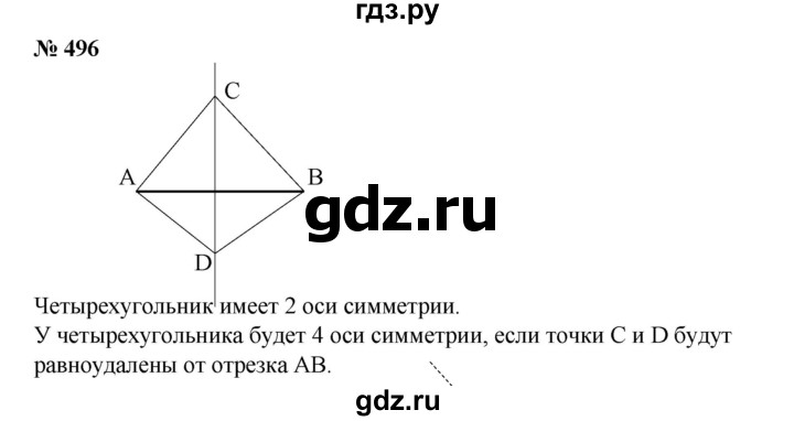 ГДЗ по математике 6 класс  Бунимович   упражнение - 496, Решебник №1 2014